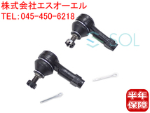 三菱 ランサー(CS5A CS5W) タウンボックス(U61W U62W) ミニキャブ(U67V U68T U68V) タイロッドエンド 左右セット MR476457 MR535996_画像1