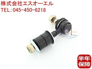 三菱 トッポ(H82A) EKワゴン(B11A B11W H81W H82W) フロント スタビライザーリンク スタビリンク 左右共通 4056A040 4056A038 MB518780