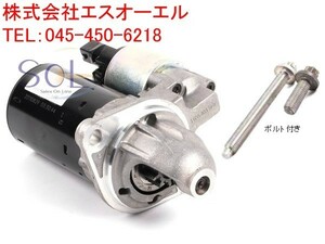 BMW E82 E87 E88 E60 E61 スターター(セルモーター) + アルミボルトセット 116i 118i 120i 130i 135i 525i 530i 12417526236 12410392577