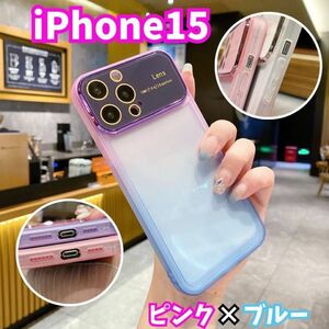 新品★iPhone15ケース ピンク ブルー シリコンケース グラデーション 半透明