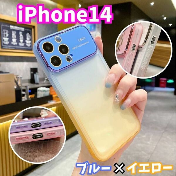 新品★iPhone 14ケース ブルー イエロー シリコンケース グラデーション 半透明 