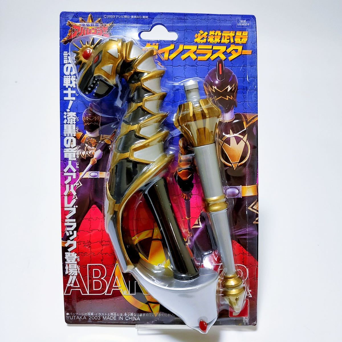 2023年最新】Yahoo!オークション - 爆竜戦隊アバレンジャー(戦隊