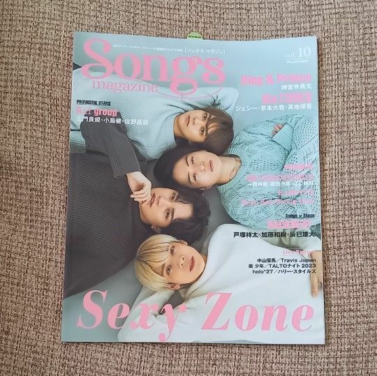 Songs magazine ソングスマガジン　vol.10 2023年4月発行