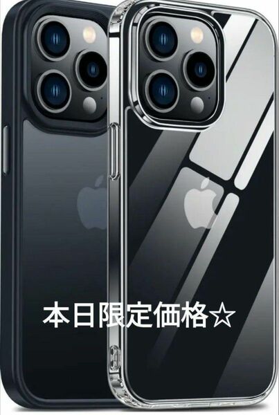 iPhone14 Pro 用 ケース クリア 黄ばみ防止 + 半透明 マット感 指紋防止 