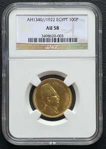 レアコイン- エジプト　1００ピアストル金貨　ＡＨ１３４0（１９２2年）　ファード１世　NGC AU58