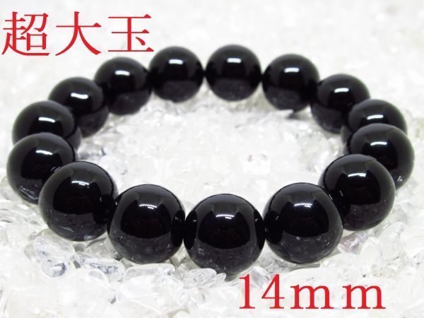 【ブラックオニキス】14mm 天然石ブレスレットパワーストーン