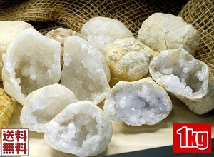 天然水晶 1kgパック 6～10個 ジオード 晶洞 水晶ドーム 石英原石 モロッコ産 卸し 業務用 全国送料無料