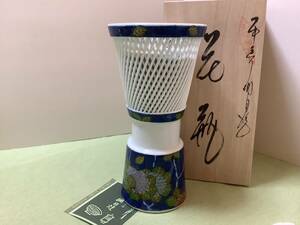 ★★波佐見焼　琴峰　峰之作／網目焼　花瓶(約23cm) 紫陽花／未使用　保管品