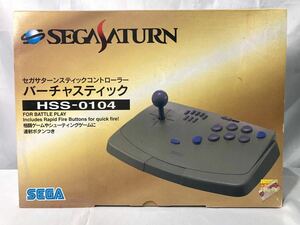 SGS / セガサターン スティックコントローラー HSS-0104 【箱有/動作未確認】SEGA セガサターン アクセサリー/ゲーム機器/Oi25_80