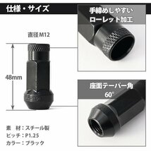 ロング ホイールナット ブラック 貫通ナットタイプ 19HEX 21HEX M12ｘP1.25 48mm 20pcs ソケット付き ホイール ナット スタンス USDM JDM_画像5