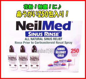 ＼＼新品即納／／☆★NeilMed鼻うがい！花粉症！粉塵等！鼻の奥まで丸洗い！痛くない！ツーンとしない！かんたん鼻うがい！★☆