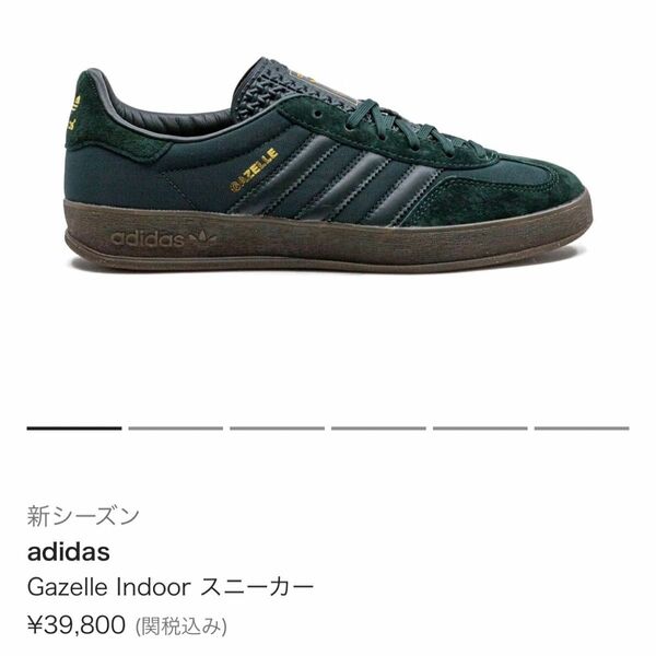 貴重★adidas#GAZELLE INDOOR/ガゼルインドア#グリーン/26.0cm