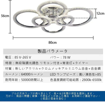 LED シーリングライト 北欧 円形省エネ アクリルシャンデリア ~12畳 おしゃれ 玄関/洋室/和室/部屋/洗面所/台所/廊下取り付け簡単_画像8