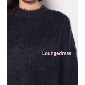 Loungedress ラウンジドレス　アルパカ　起毛ニット　新品　ネイビー　フリーサイズ