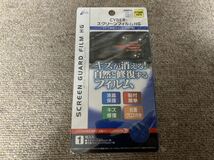 送料無料 新品 未使用 PSP液晶保護フィルム キズ自己修復フィルムHG サイバー 1000 2000 3000 全機種対応_画像1