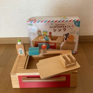  unused . close start .. toy sink system kitchen wooden toy wooden toy toy set 