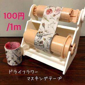 【おまとめ100円】メーカー不明 ドライフラワー 1m【切り売り】