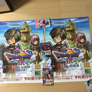 ドラゴンクエスト　Ⅸ 9 星空の守り人　鳥山明　B2ポスター