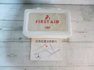 当時のヤナセ　純正　FIRST AID　KIT　PAC　KIT　ファーストエイドキット　パックキット　現状品