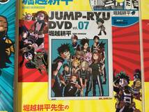 ジャンプ流 vol.07 堀越耕平 DVD付分冊マンガ講座 【 複製原画 モ写用紙 DVD 未開封 】 僕のヒーローアカデミア ヒロアカ_画像6