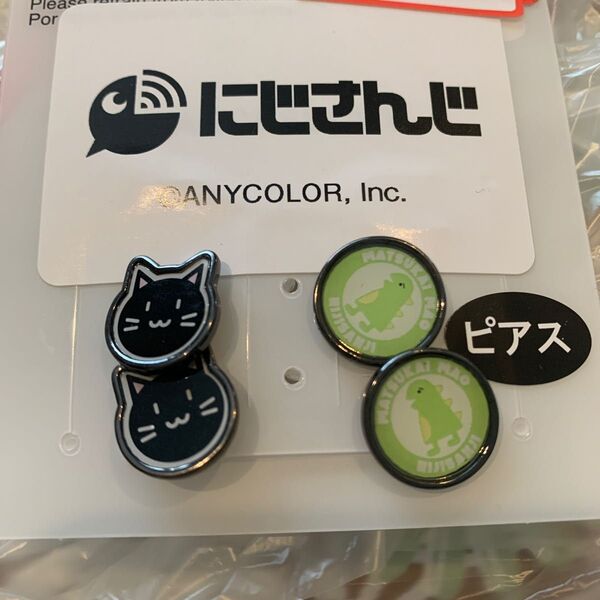 にじさんじ ピアス 魔使まお しまむら
