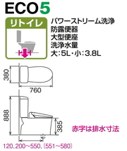 LIXIL・INAX　(リクシル・イナックス)　アメージュ便器リトイレ　BC-Z30H+DT-Z350H　（手洗なし・便座なし）_画像5