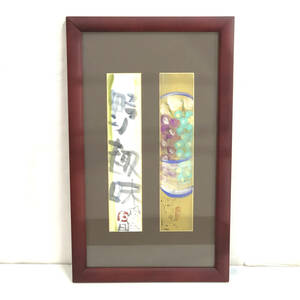  Watanabe . Akira work [. hobby ][ grape ] tanzaku .. poetry paper .... watercolor picture frame ornament . painter author 