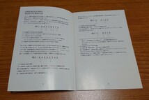 Gibson ギブソン 山野楽器時代の取扱説明書 2冊セット_画像3