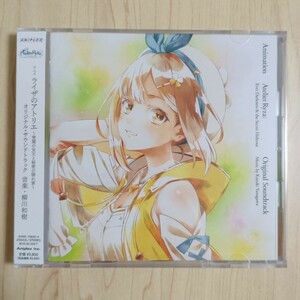 【未開封】アニメ「ライザのアトリエ ~常闇の女王と秘密の隠れ家~」オリジナル・サウンドトラック　CD