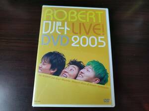 【即決】【送料無料】 中古お笑いDVD　「ロバート LIVE! DVD 2005」