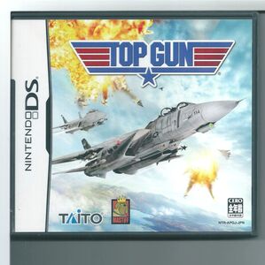 ☆DS トップガン TOP GUN 説明書なし