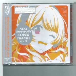 ☆CD D4DJ Groovy Mix カバートラックス vol.5