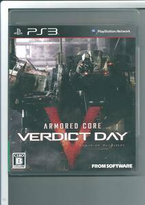 ☆PS3 ARMORED CORE VERDICT DAY(アーマード・コア ヴァーディクトデイ)(通常版)