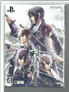 ☆VITA 薄桜鬼 真改 華ノ章 限定版 外装不良