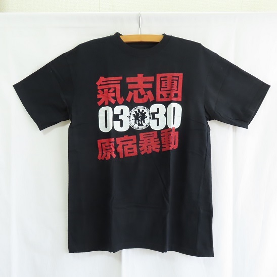 2025年最新】Yahoo!オークション -氣志團(Tシャツ)の中古品 2025年最新】Yahoo!オークション -氣志團(Tシャツ)の中古品