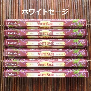 〓 新品 〓　お香　TULASI ホワイトセージ 6箱セット　〓　White Sage