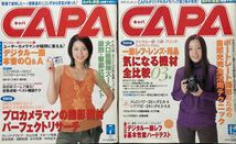 ２００５年キャパ１２冊　付録５冊_画像4