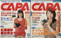 ２００５年キャパ１２冊　付録５冊_画像9