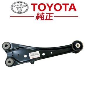 ★新品未使用品★ トヨタ 純正 ハリヤー RAV4 ヴァンガード リヤ サスペンション トレーリング アーム ASSY 左 LH スイングアーム