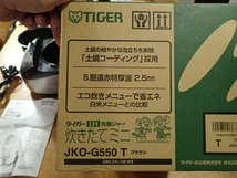 タイガー３合炊き 高級炊飯器 JKO-G550T 中古　パッキン交換済み　_画像5