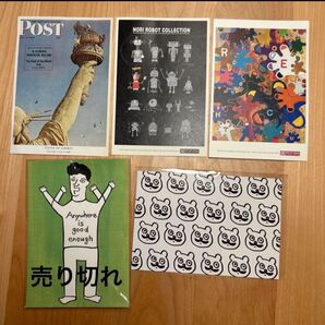 ポストカードセット