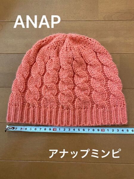 ANAP ニット帽 ニットキャップ