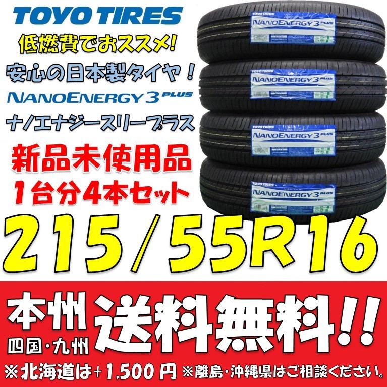 年最新ヤフオク!  タイヤ 価格  rの中古品・新品・未使用