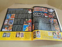 本　雑誌　コミック・ゴン! 第3号 (ミリオンムック 45) ムック 1998/11/10_画像4
