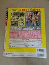 本　雑誌　コミック・ゴン! 第3号 (ミリオンムック 45) ムック 1998/11/10_画像3