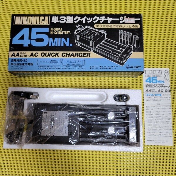 ★NICONICA★② 単3型クイックチャージャー《AA Ni-cd BATTERY》☆ダミー電池(2本) 電池ボックス一体型急速充電器セット◎電池欠品あり