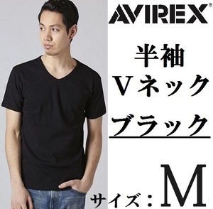 新品 AVIREX アヴィレックス 半袖 VネックTシャツ M 黒 ブラック アビレックス DAILY S/S V-NECK T-SHIRT 半そで