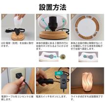 匠の誠品フロアライト LED C(うねり斜め模様) 間接照明 木製台座 テーブルランプ 照明 インテリア 寝室 おしゃれ 3Dプリント ギフト_画像6