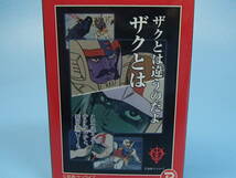 ポケットジグソーパズル 108ピース　機動戦士ガンダム　ザクとは違うのだよ　ザクとは　M108-091 マイクロピース(10x14.7cm)_画像5