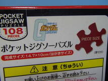 ポケットジグソーパズル 108ピース　機動戦士ガンダム　あなたの来るのが遅すぎたのよ。　M108-093 マイクロピース(10x14.7cm)_画像6